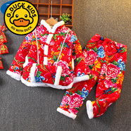 G. DUCKKIDS東北大花棉襖寶寶兒童中國風(fēng)碎花套裝女童男童2023新款冬季民族風(fēng) 紅色大花襖三件套【棉衣+棉褲+暖 150 cm
