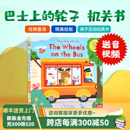 巴士上的輪子英文原版The Wheels on the Bus繪本Sing Along with Me 童謠紙板機(jī)關(guān)操作玩具書(shū) 幼兒?jiǎn)⒚稍缃汤L本