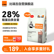 比瑞吉通用狗糧俱樂(lè)部系列金毛薩摩耶拉布拉多大型犬成犬糧12kg