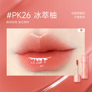 菲鹿兒眼影盤(pán)水光唇釉啞光唇泥高光修容化妝眼線筆 釉點(diǎn)唇蜜#PK26冰萃柚 1件