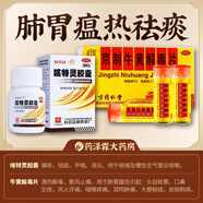 [一力]咳特靈膠囊 0.36g:1.4mg*30粒 1盒裝 白云山 30粒 鎮(zhèn)咳 祛痰 平喘 消炎 咳喘 慢性支氣管炎咳嗽 套餐1