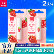 雅芳（AVON）盈澤草莓潤(rùn)唇膏秋冬滋潤(rùn)保濕補(bǔ)水有色女士防嘴唇干裂口紅打底護(hù)唇 2支裝-草莓潤(rùn)唇膏 4g