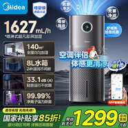美的（Midea）無(wú)霧空氣加濕器凈化家用臥室超大容量靜音除菌小型工業(yè)霧化器空調(diào)風(fēng)扇伴侶女生禮物U15