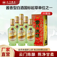 云門(mén)陳釀【廠(chǎng)家直營(yíng)】云門(mén)陳釀乳白  醬香型白酒 品牌代表 暢銷(xiāo)單品 53度 500mL 6瓶 整箱裝