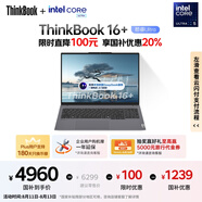 ThinkPad【國家補(bǔ)貼20%】聯(lián)想ThinkBook 16+ AI全能本 英特爾酷睿Ultra5 32G 1T 2.5K 120Hz筆記本電腦