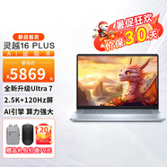 戴爾（DELL）新款靈越7630/7640 16Plus 16英寸13代酷睿高性能創(chuàng)新本 2.5K超輕薄設(shè)計(jì)筆記本電腦 U7-155H 120Hz高刷2.5K屏 16G內(nèi)存 512G高速固態(tài) 定制