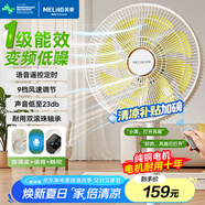 美菱（MeiLing）電風(fēng)扇/落地扇/平面扇家用直流搖頭電扇節(jié)能省電/落地式AL語音遙控定時(shí)臺(tái)立地三用MPF-DL17456R