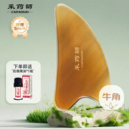 采藥師牛角刮痧板面臉部護(hù)膚美容肩頸部按摩提拉全身女生日新婚禮物5mm
