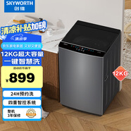 創(chuàng)維（Skyworth）波輪洗衣機家用全自動12公斤超大容量洗脫一體機T120J