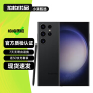 三星 Galaxy S23 Ultra 二手5G手機 2億像素 2K全面屏 超視覺夜拍攝影 拍照手機 悠遠黑 8GB+256GB 99成新 0首付白條12期免息