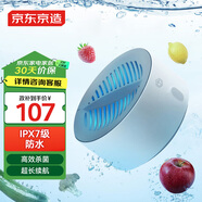 京東京造 便攜果蔬清洗機 食材凈化機凈化器家用水果食品消毒凈食機多功能去農(nóng)殘洗菜 男生生日禮物女實用