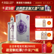 潭酒銀醬銀潭真年份醬香型白酒單一年份糧食酒送禮宴席 53度 500mL 1瓶 2023版（已停產(chǎn)）