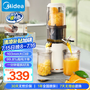 美的（Midea）【國家補貼】NFC原汁機家用榨汁機渣汁分離全自動多功能冷壓榨果蔬機特大口徑果汁機MJ-ZZ12W7-002