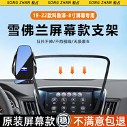 松占雪佛蘭邁銳寶XL探界者科魯澤車(chē)載屏幕專(zhuān)用手機支架汽車(chē)導航用品 19-22款科魯澤【8寸屏】無(wú)線(xiàn)G黑