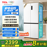 TCL 小清檸521升T5十字對開四開門雙系統(tǒng)雙凈味大容量寬幅變溫電冰箱一級能效國家補貼風冷R521T5-US