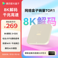 騰訊極光盒子6 8K智能網(wǎng)絡(luò)電視機(jī)頂盒 千兆網(wǎng)口 2+32G 高清HDR10+ 雙頻WiFi 藍(lán)牙語音遙控