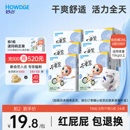 好之（Howdge）【品牌直供 安心品質(zhì)】不要緊拉拉褲XXL108片（15KG+）超薄透氣