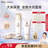袋鼠媽媽水乳準(zhǔn)孕婦護(hù)膚品大米補(bǔ)水保濕洗面奶潔水乳面霜精華套裝生日禮物 【潔面款】3件套