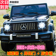 福兒寶奔馳授權(quán)大G兒童電動車玩具車可坐人四輪帶遙控越野小孩寶寶送禮 四驅(qū)黑+減震器+后備箱+皮座+軟胎