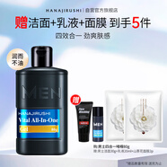 花印男士四合一賦活啫喱 80g 保濕 男士護膚品送男友禮物