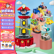 汪汪隊(duì)立大功（PAW PATROL）汪汪隊(duì)玩具狗狗巡邏隊(duì)男女孩玩具兒童生日禮物 大號瞭望塔+8輛救援車
