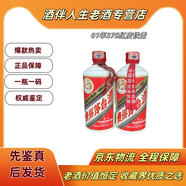 茅臺01年紅皮鐵蓋茅臺53度375毫升 花好膜好 酒線微虛 勾調(diào)自飲均可（實物拍攝） 2001年 375mL 2瓶 勾調(diào)佳品