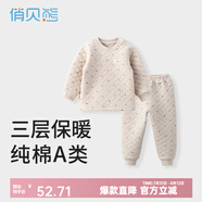 俏貝熊嬰兒保暖套裝秋冬純棉加厚寶寶內(nèi)衣三層夾棉男女兒童秋衣秋褲內(nèi)穿 灰色小船肩開松緊腰 140 沒有肩扣，不開檔