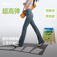 蕉下（beneunder）微喇褲女士褲子春夏秋防曬冰絲高彈塑型顯瘦顯高百搭25新款CC254