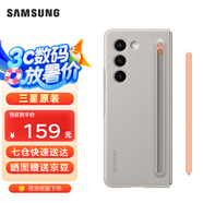 三星（SAMSUNG）Galaxy Z Fold5 原裝手機殼纖巧 Spen 保護殼 手機殼 淺灰色