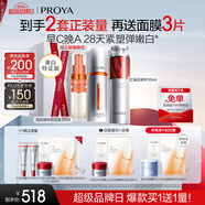 珀萊雅早c晚a精華護膚品套裝雙抗紅寶石抗皺精華液60ml 生日禮物