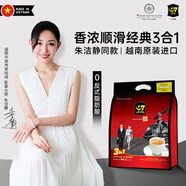 中原G7三合一速溶咖啡800g（16克*50包）越文版 越南進(jìn)口