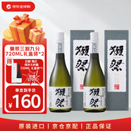 獺祭三割九分720ml禮盒雙支裝【單瓶低至160】日本清酒