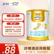 澳優(yōu)（Ausnutria）能立多【直播加贈】幼兒配方奶粉（12-36月）3段 能立多3段400克【新客0元試喝】