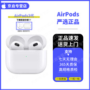 Apple蘋果AirPodspro2代/1代AirPods2代3代無線降噪二手蘋果藍牙耳機 蘋果AirPods3代【正品以質(zhì)檢】 準新【幾乎無使用】限時贈品|順豐速發(fā)