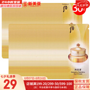 后（The history of Whoo）后面霜拱辰享水妍天氣丹雪玉凝津率享面霜護膚品女士補水保濕緊致 后拱辰享眼霜小樣30片 30ml