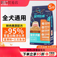 派得（prominent）鮮肉狗糧成幼犬泰迪比熊柯基博美通用型中小型犬專(zhuān)用糧5斤裝 鮮雞肉鮮牛肉配方(33.2%實(shí)測蛋白 10kg 【4包囤貨裝 】