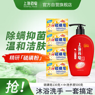 上海香皂硫磺皂肥皂除螨沐浴露洗澡洗頭洗臉控油抑菌洗手