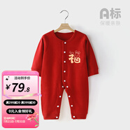 婧麒寶寶拜年服連體衣服冬裝夾棉百日宴滿月紅色新生嬰兒過年 福兔賀歲【四季款】 73cm