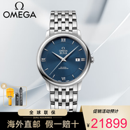 歐米茄（OMEGA）瑞士手表男碟飛系列瑞士天文臺自動機械男表經(jīng)典商務(wù)腕表 424.10.40.20.03.001藍盤鋼帶