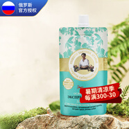 婀卡菲婭老奶奶 面膜 俄羅斯國(guó)家館進(jìn)口 涂抹水洗泥膜 補(bǔ)水保濕提亮清潔毛孔黑頭 100ml 藍(lán)色清潔