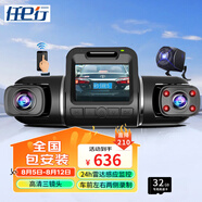 任e行D80 行車記錄儀高清車內(nèi)外三鏡頭24小時雷達(dá)感應(yīng)監(jiān)控防劃車WiFi 三錄雷達(dá)版+32G卡