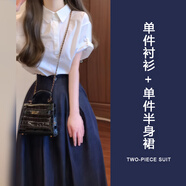 櫻麗詩（YingLiShi）夏季女裝2025新款超洋氣絕美漂亮感女友約會穿搭套裝連衣裙子 白色上衣+藍(lán)色半身裙[女神范針織 L [100-120斤]