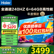 海爾（Haier）電視S60系列 高刷高色域 雙頻WiFi6 智慧屏彩電液晶4K護眼超薄游戲電視 75英寸 新品240HZ高刷6+64G大內(nèi)存 咨詢領(lǐng)驚喜