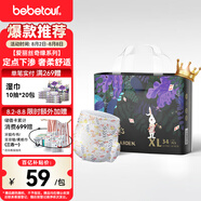 bebetour愛(ài)麗絲奇緣拉拉褲XL34片(12-17kg)定點(diǎn)下滲【品牌直供 安心品質(zhì)】