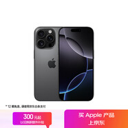 Apple/蘋果 iPhone 16 Pro（A3294）256GB 黑色鈦金屬 支持移動聯(lián)通電信5G 雙卡雙待手機