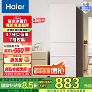 海爾（Haier）215升膚感系列三開門多門節(jié)能省電小戶型迷你電冰箱家用宿舍租房中門軟冷凍BCD-215LHC300NX