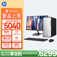 惠普HP 星Desk商務(wù)辦公臺式電腦主機 (i7-14700 32G DDR5 1TB固態(tài)硬盤 注冊五年上門)+23.8英寸