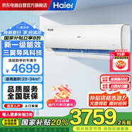 海爾雷神者空調(diào)掛機(jī)2匹一級能效 國家補(bǔ)貼20% 家用臥室客廳變頻冷暖壁掛式自清潔KFR-50GW/22KEA81U1