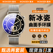 惠舟【原感2片裝】小米手表膜紅米Watch保護膜小米手環(huán)曲面全屏覆蓋微晶陶瓷貼膜 適用 小米手表S4【41mm】 原感冰瓷膜丨2套裝