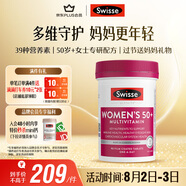 Swisse斯維詩(shī) 中老年女士復合維生素 39種維生素B族維C維D維E維A90片/瓶